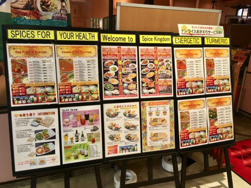 スパイス王国イオン米子駅前店