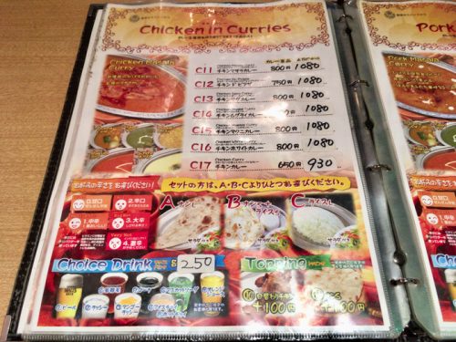 スパイス王国イオン米子駅前店