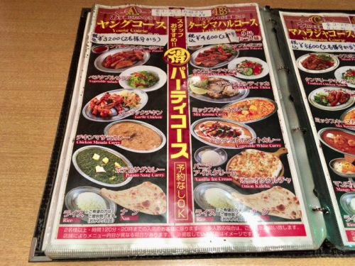 スパイス王国イオン米子駅前店