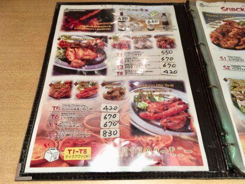 スパイス王国イオン米子駅前店