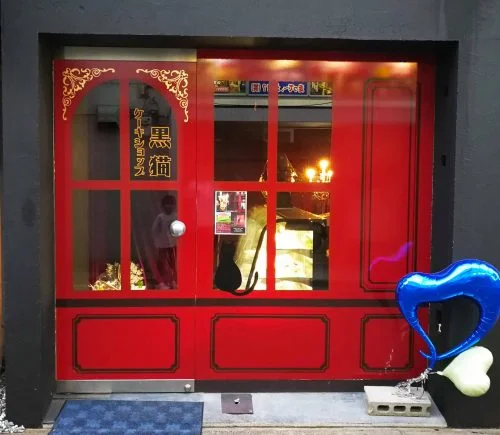 アニマル横丁 商店街 イヨのケーキショップ 米子]夜だけオープンする