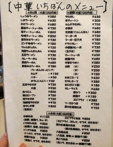 米子市 カレーライスの変化系 中華風カレーがおすすめ ラーメンいちばん 鳥取マガジン