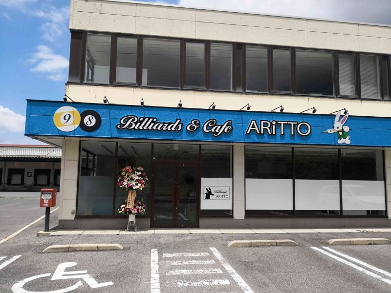 ビリヤード＆カフェアリット