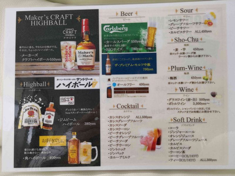 ビリヤードアンドカフェアリットメニュー