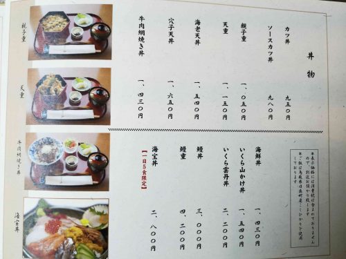 ANAクラウンプラザホテル米子雲海メニュー