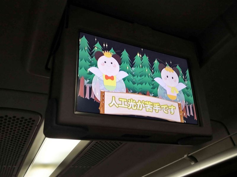 福万来ホタル乃国2019シャトルバス