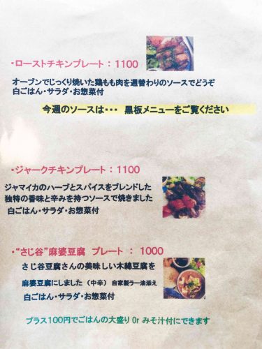 TAO-CAFE(タオカフェ)メニュー4