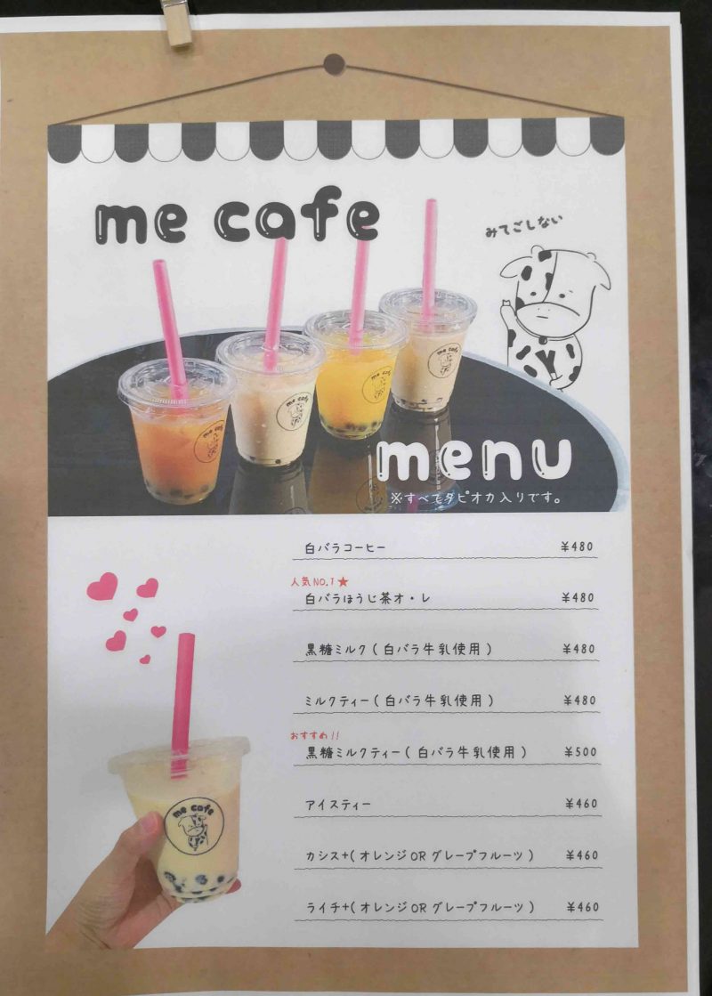 mecafe米子タピオカ専門店メニュー