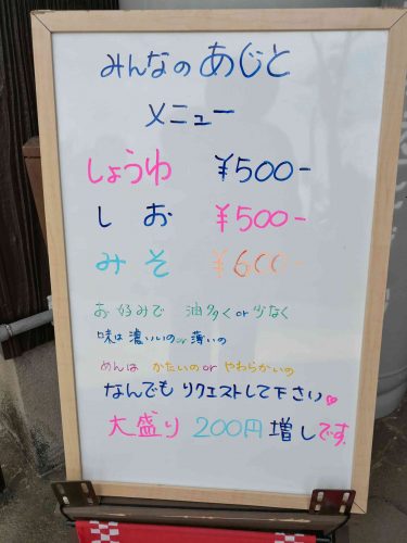 みんなのあじと米子９