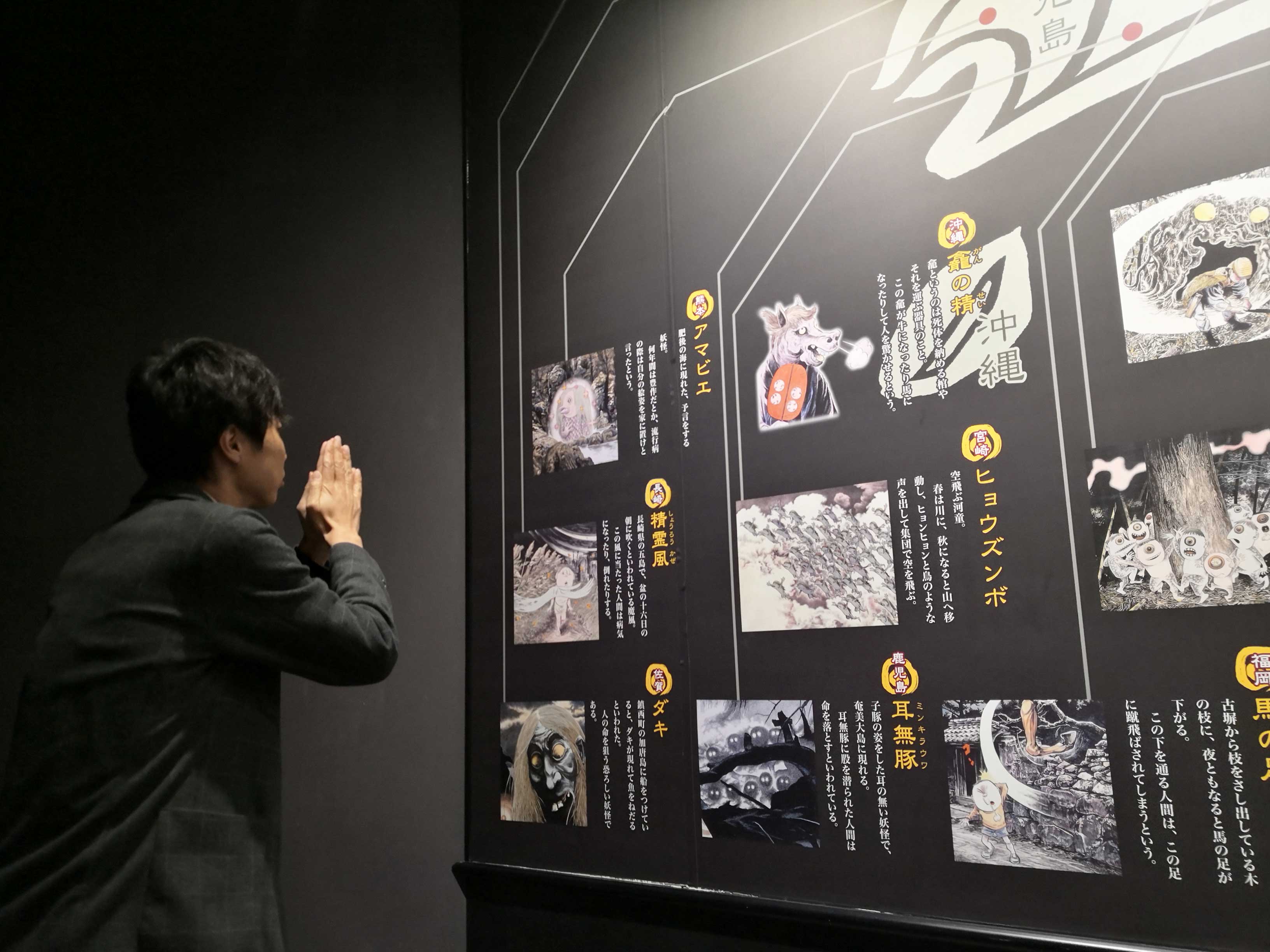 Mizuki Shigeru Memorial Museum Enjoy the Diverse World of Manga to the Fullest!