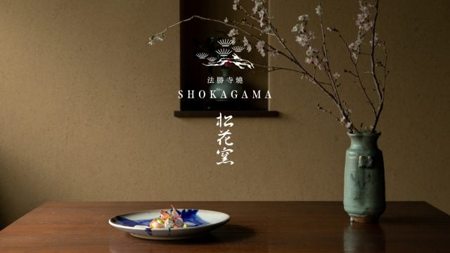 法勝寺焼　松花窯　四代　安藤真澄　花瓶　壺 法勝寺焼 松花窯 四代 安藤真澄 花瓶 壺